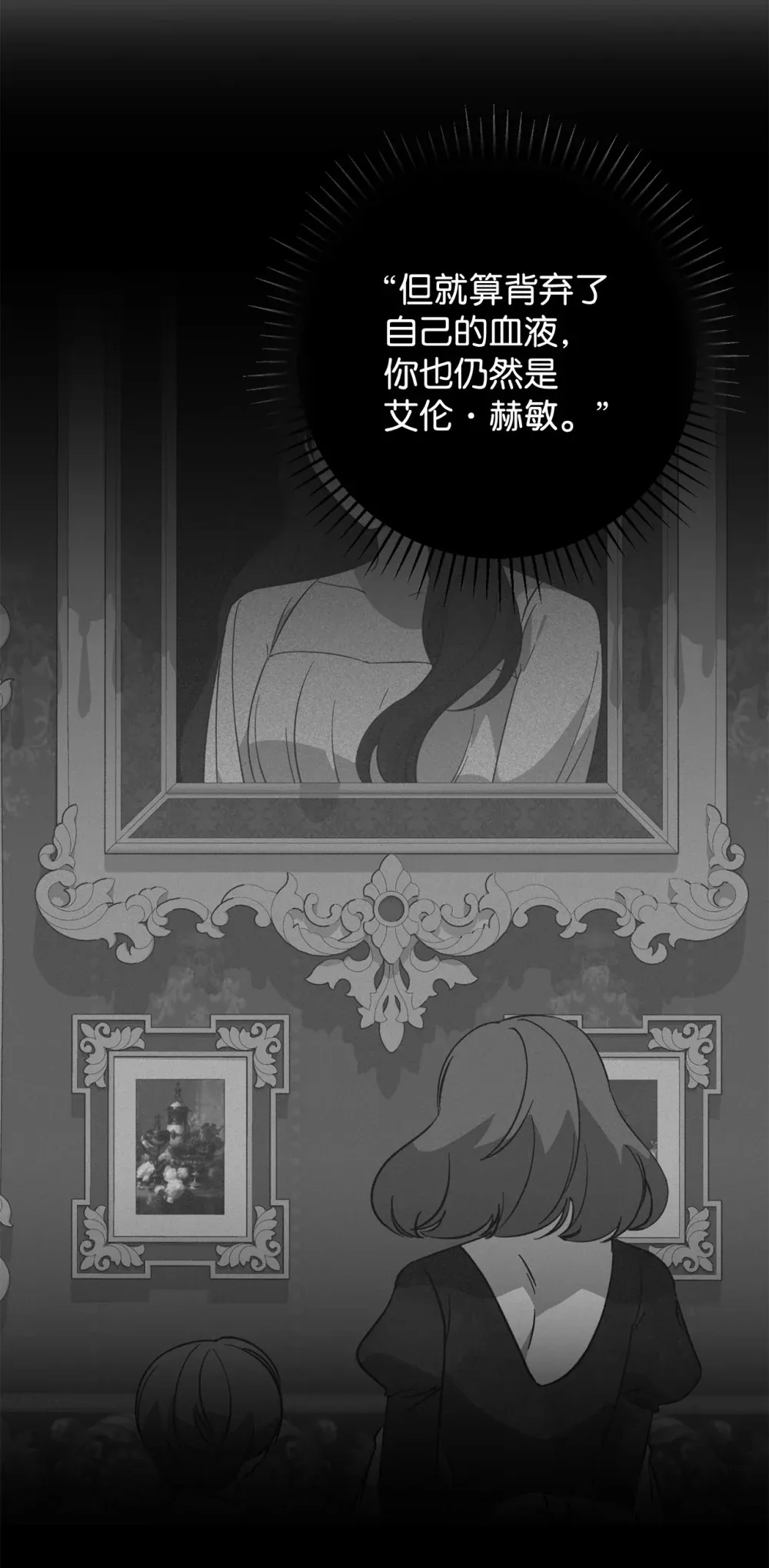74 诅咒之力 第21页