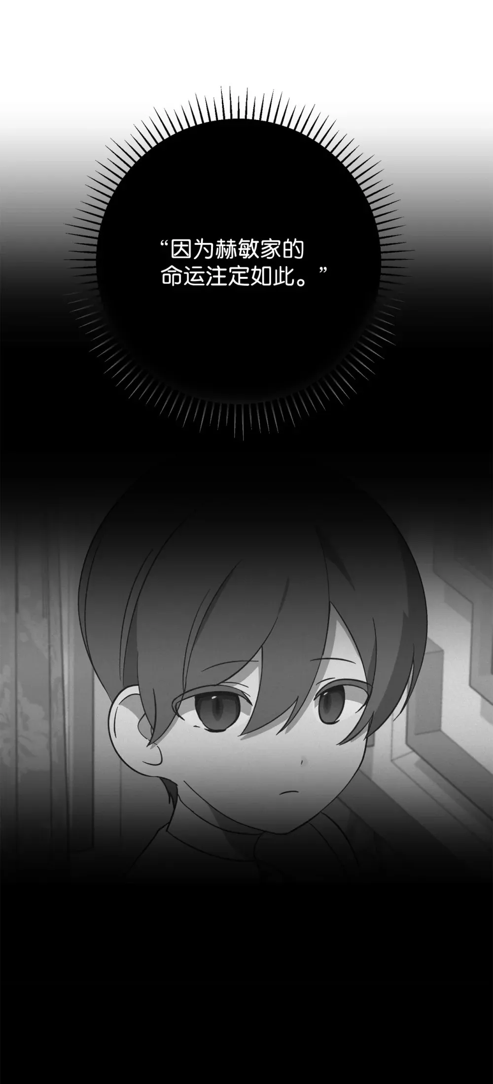 74 诅咒之力 第23页