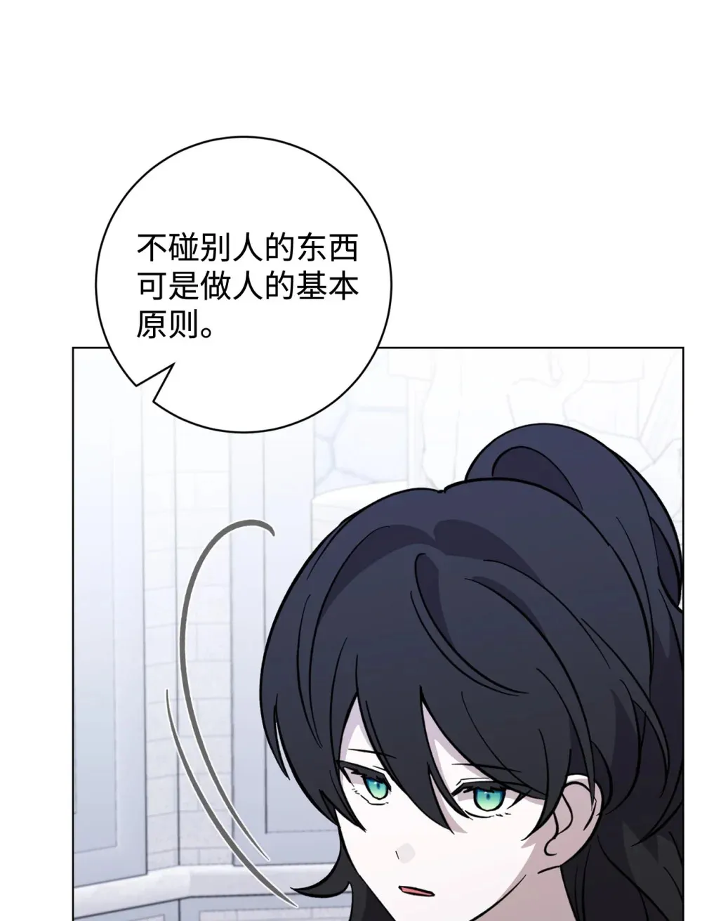 74 诅咒之力 第26页