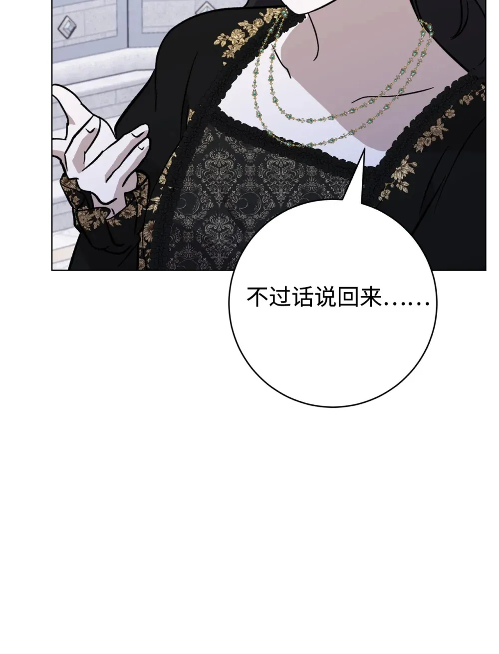 74 诅咒之力 第27页