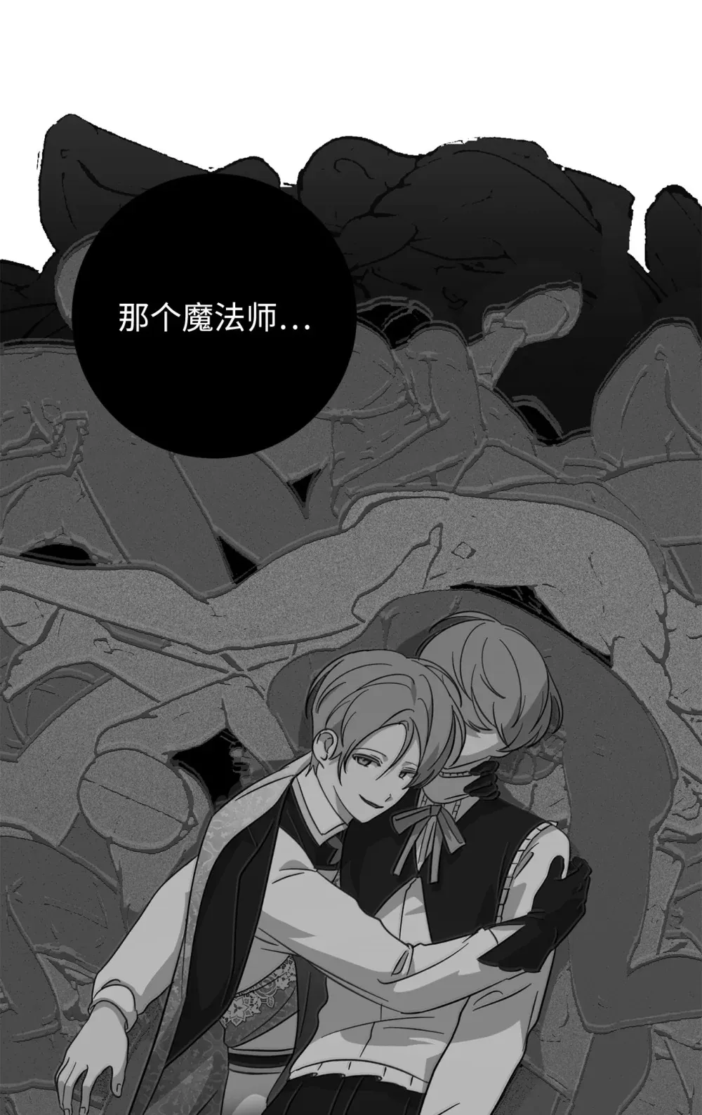 74 诅咒之力 第29页