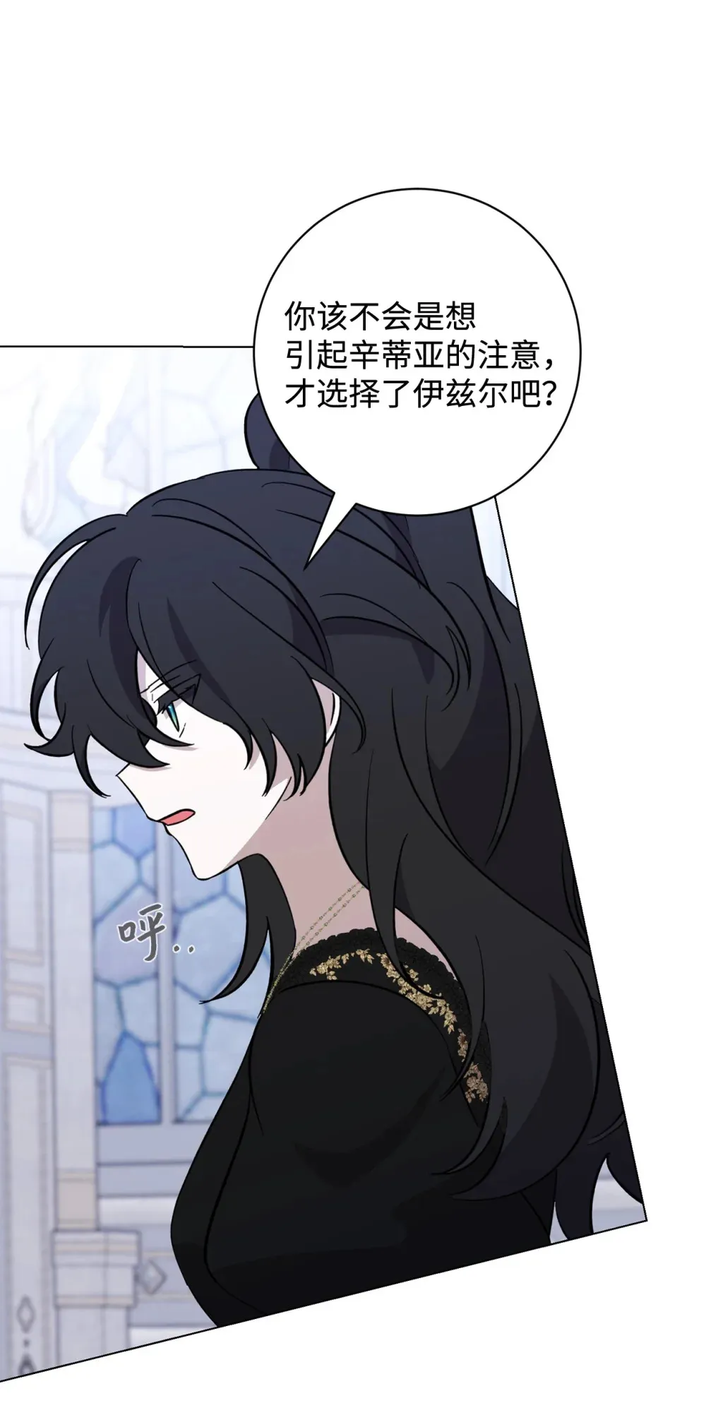 74 诅咒之力 第33页