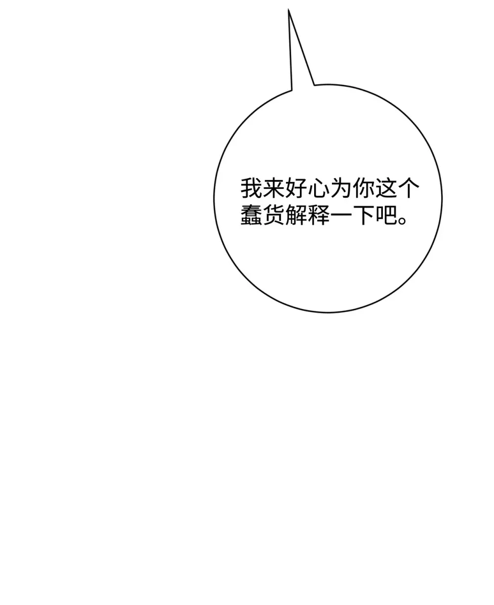 74 诅咒之力 第35页