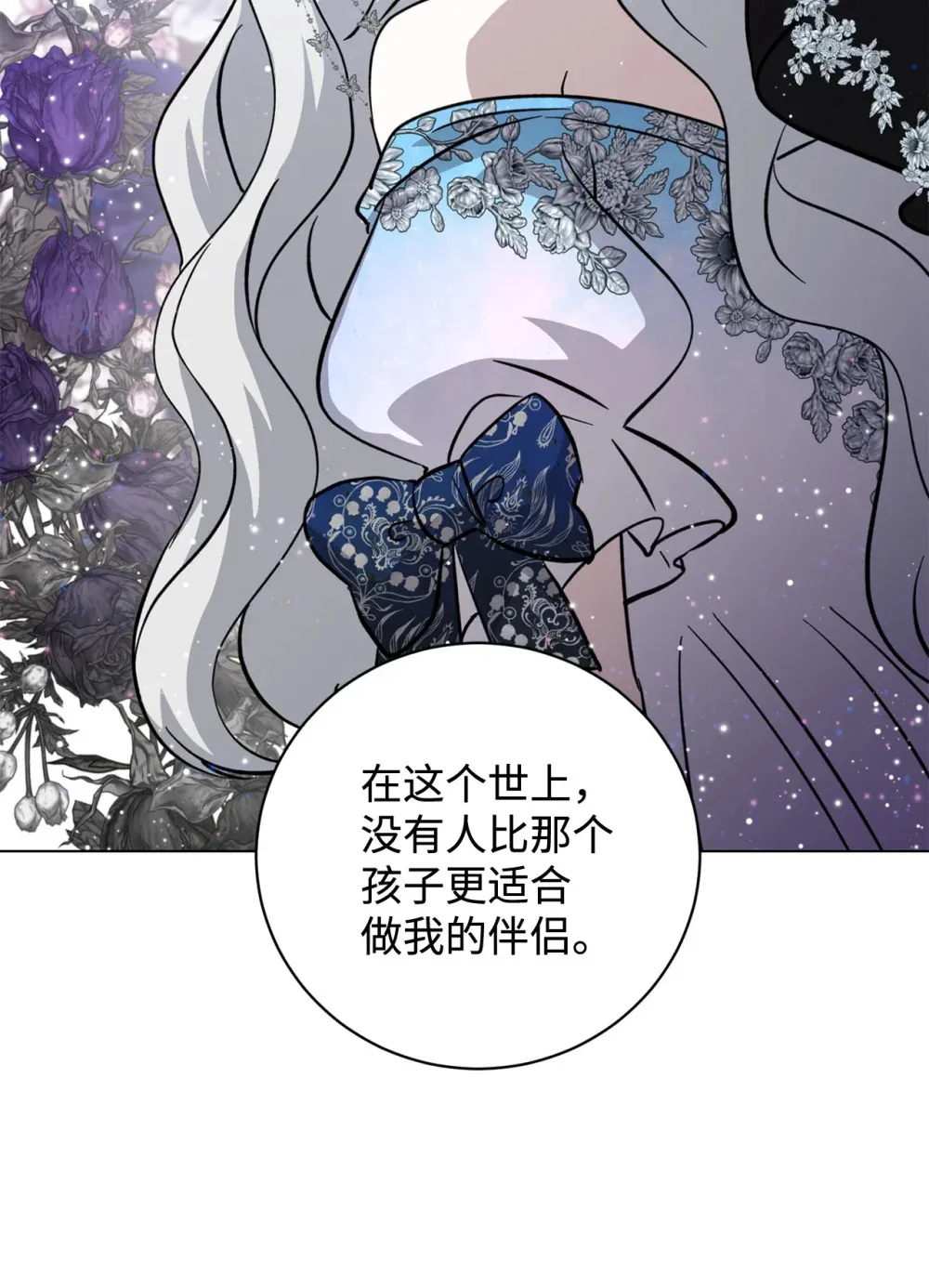 74 诅咒之力 第37页