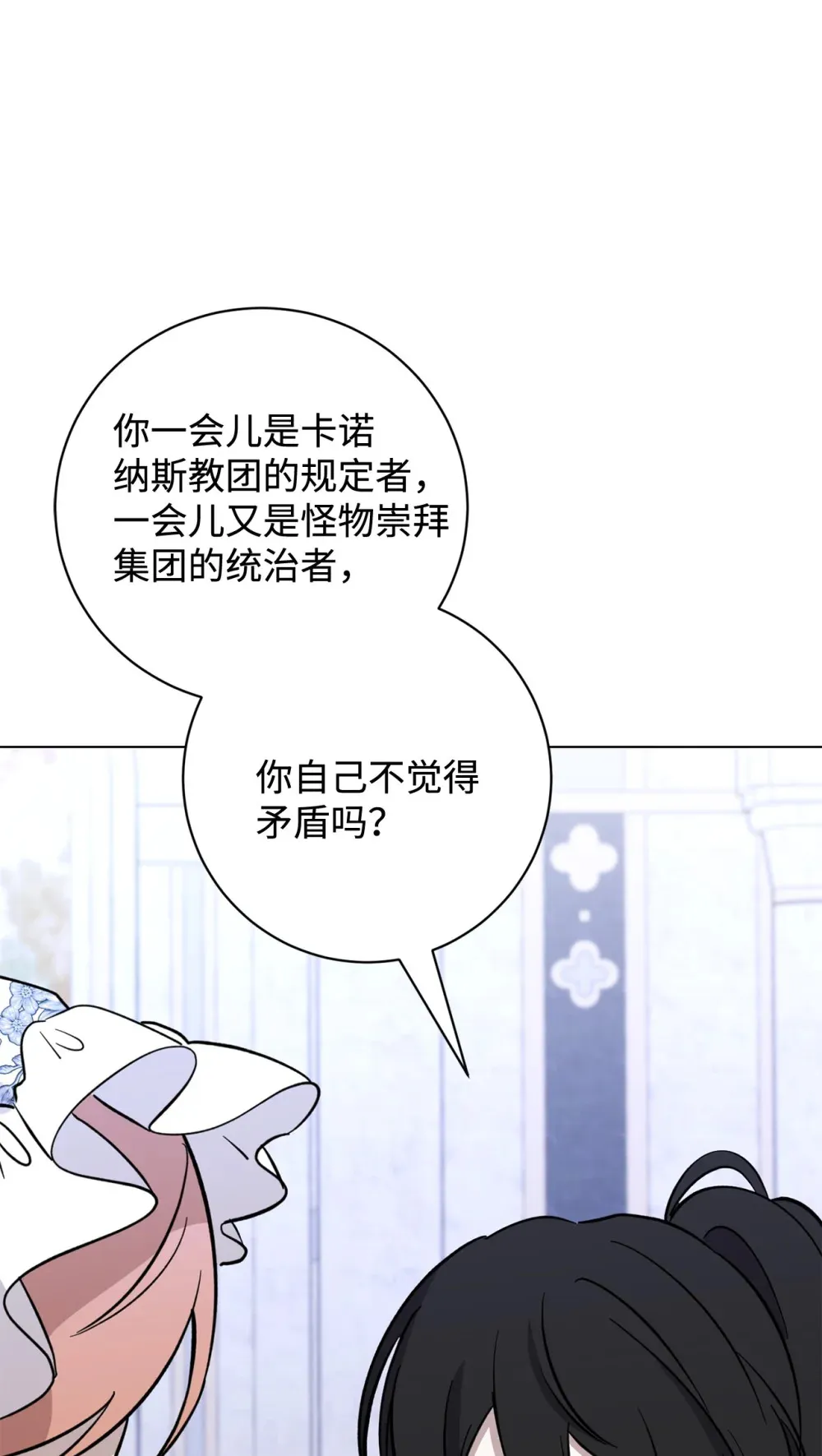 74 诅咒之力 第41页