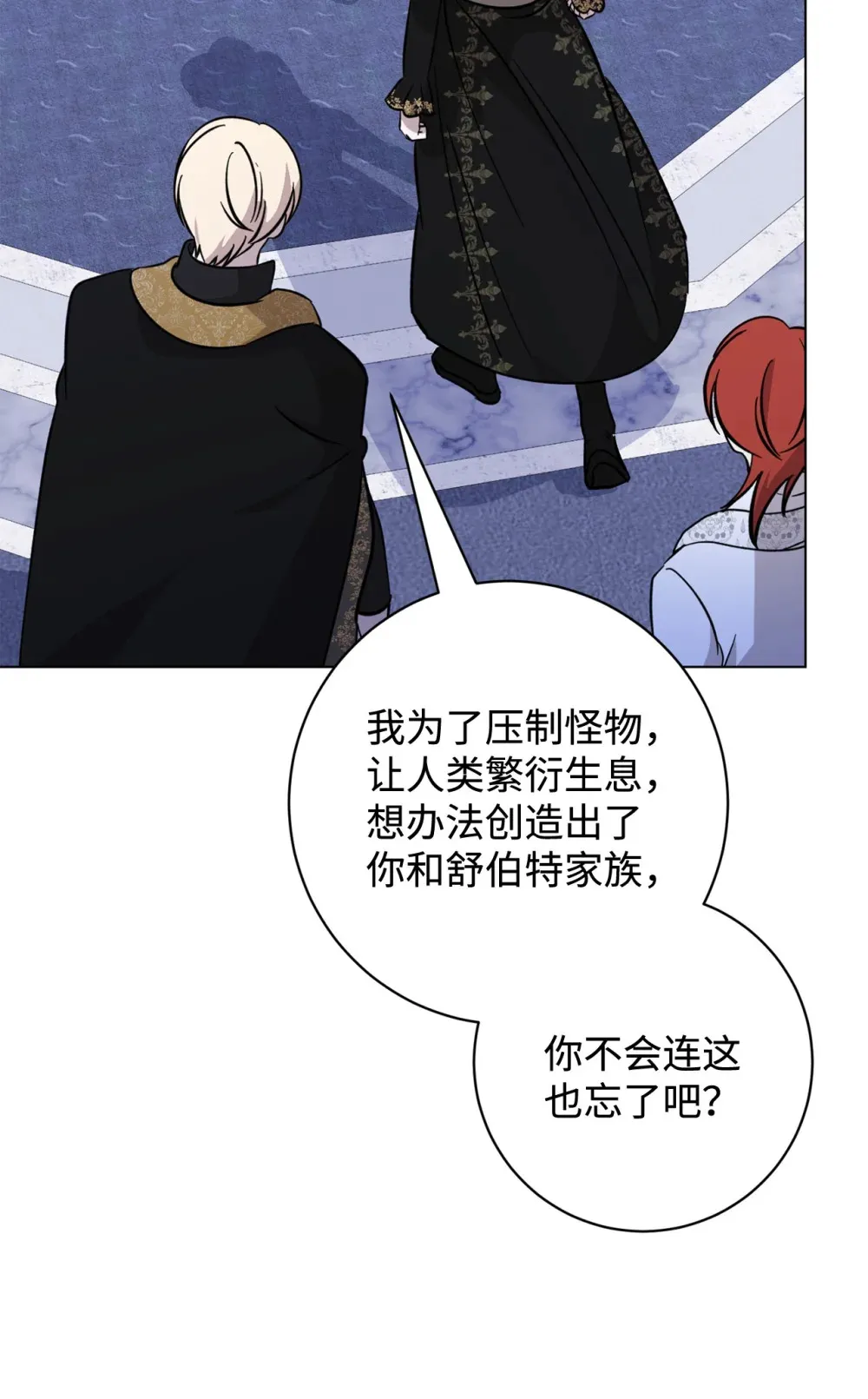 74 诅咒之力 第44页