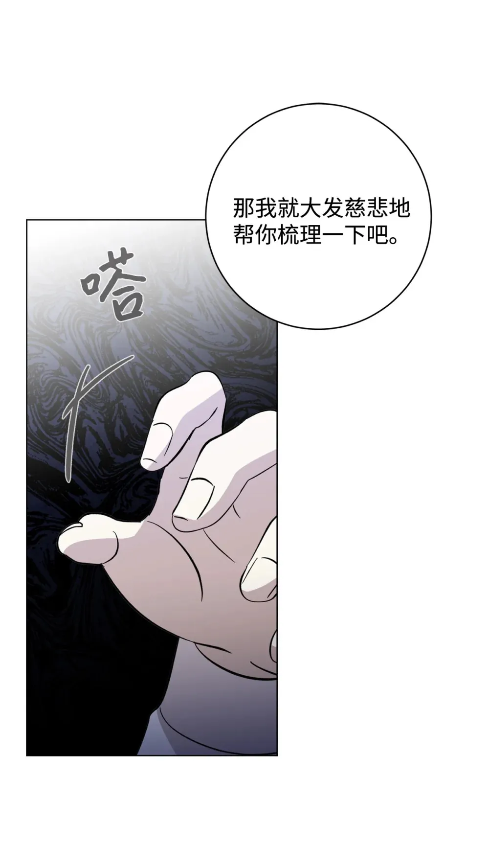 74 诅咒之力 第48页