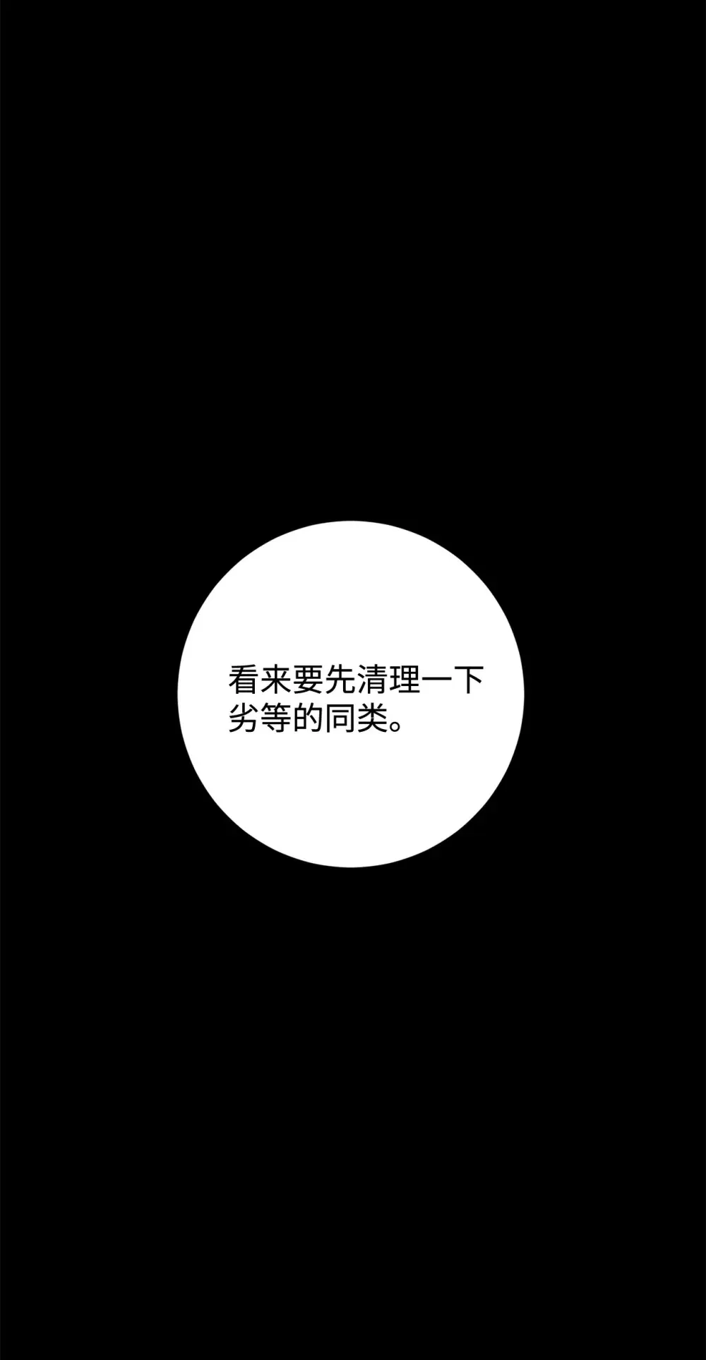 74 诅咒之力 第52页