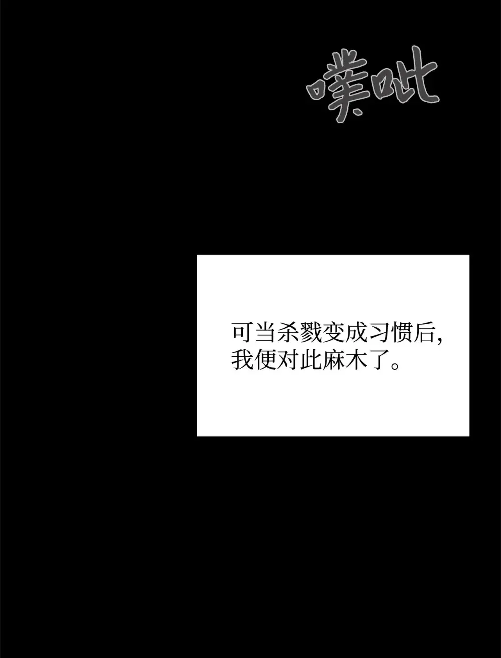 74 诅咒之力 第55页