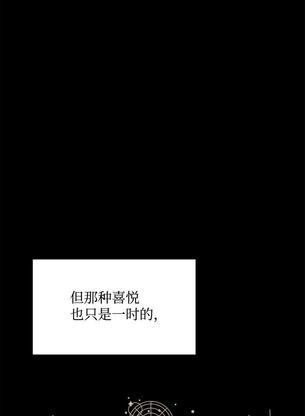 74 诅咒之力 第61页