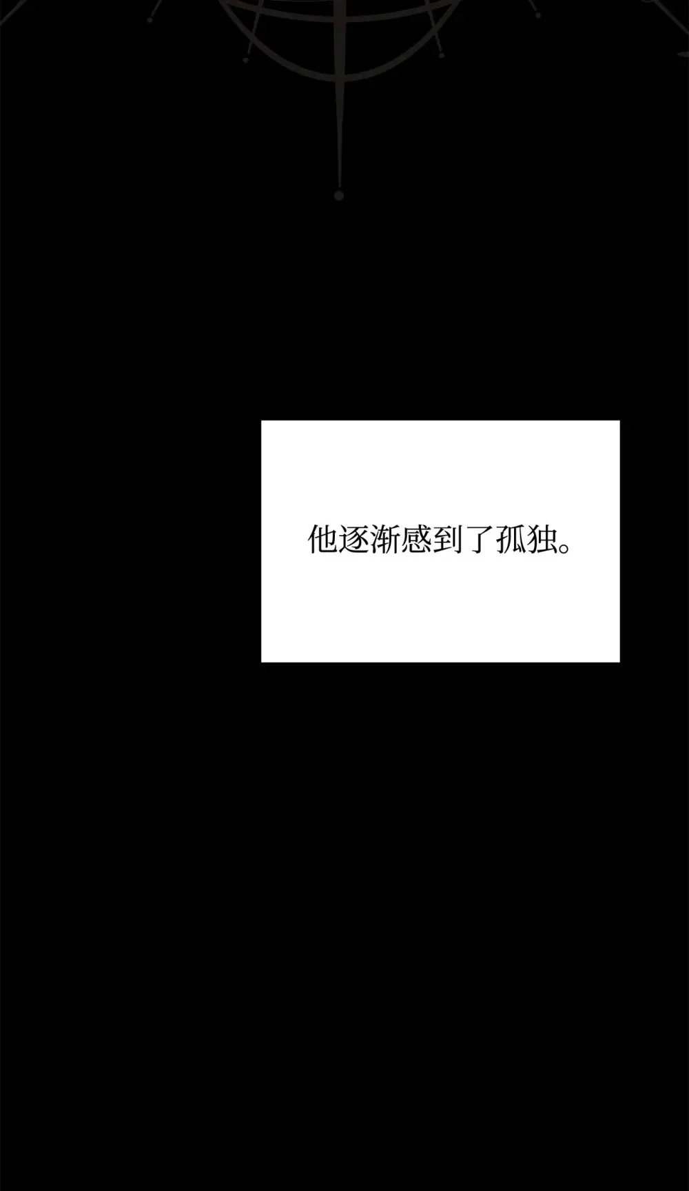 74 诅咒之力 第63页