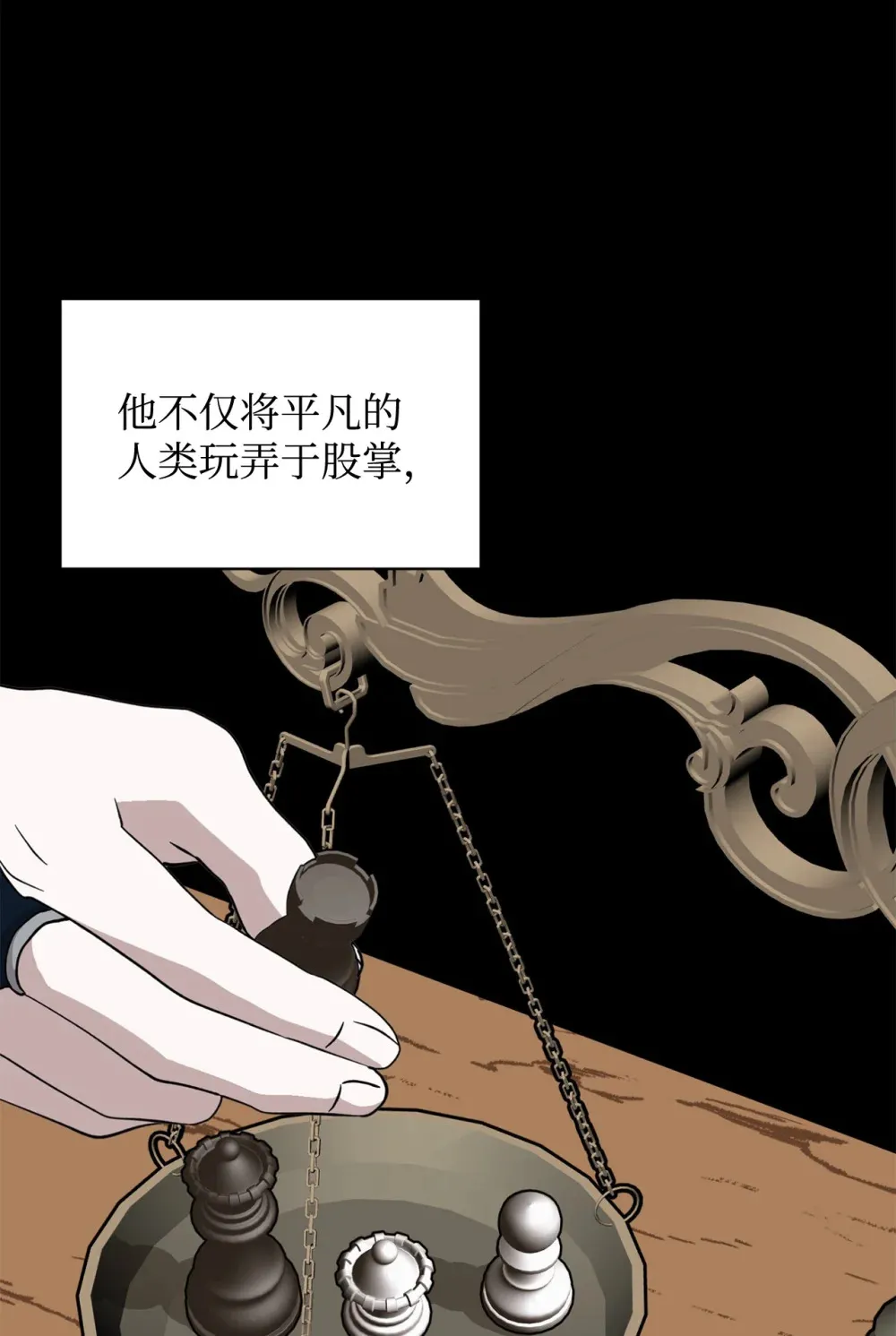 74 诅咒之力 第66页