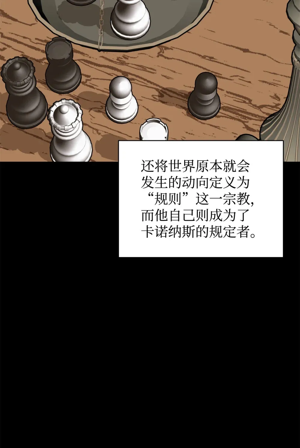 74 诅咒之力 第67页