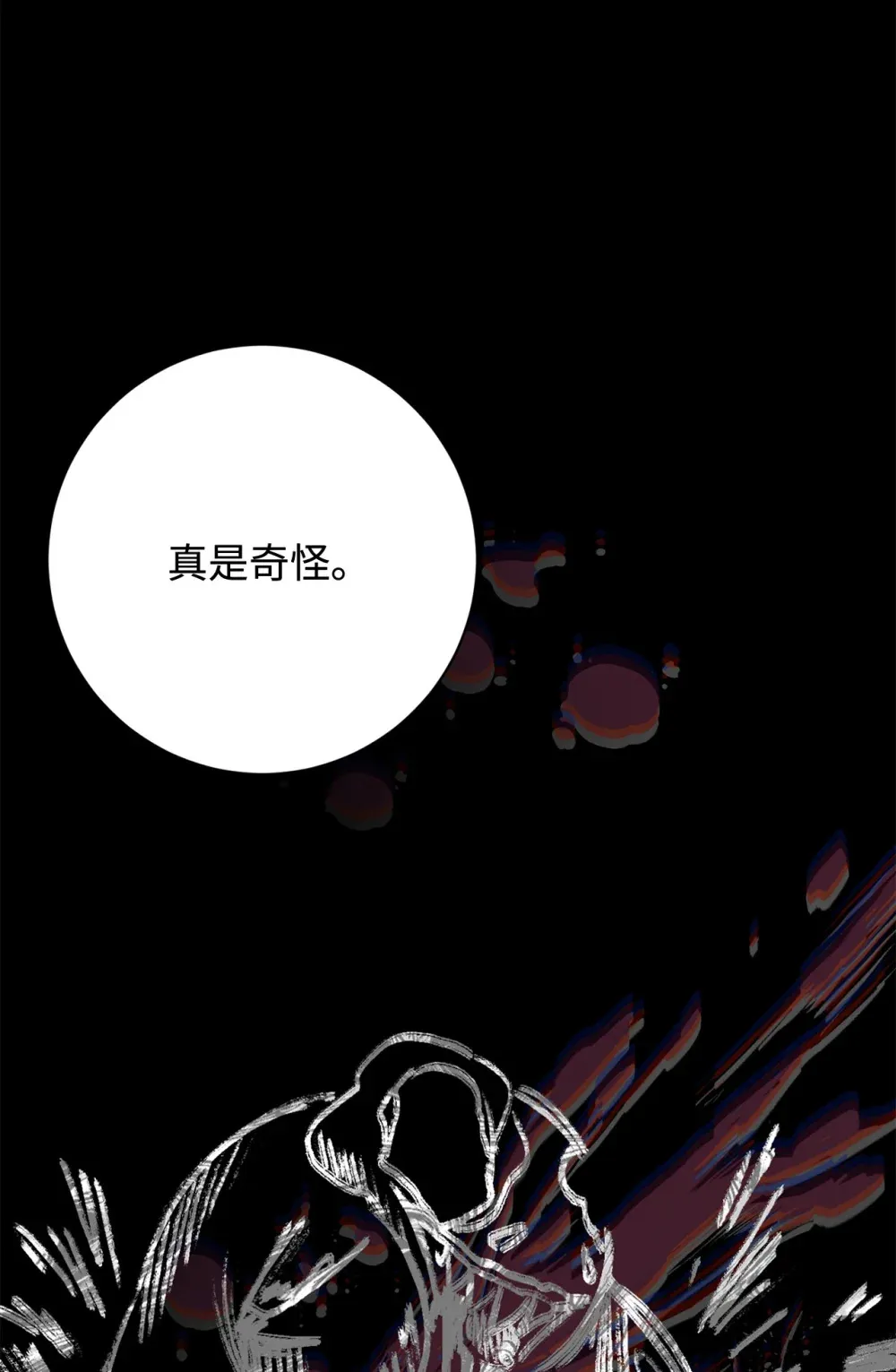 74 诅咒之力 第74页