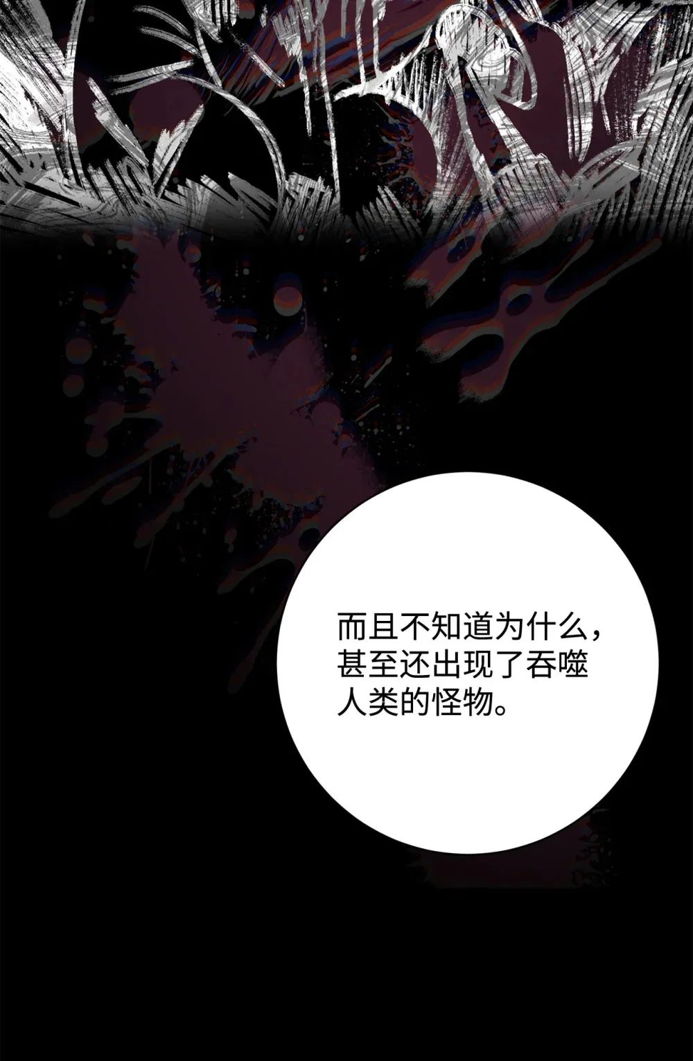 74 诅咒之力 第75页