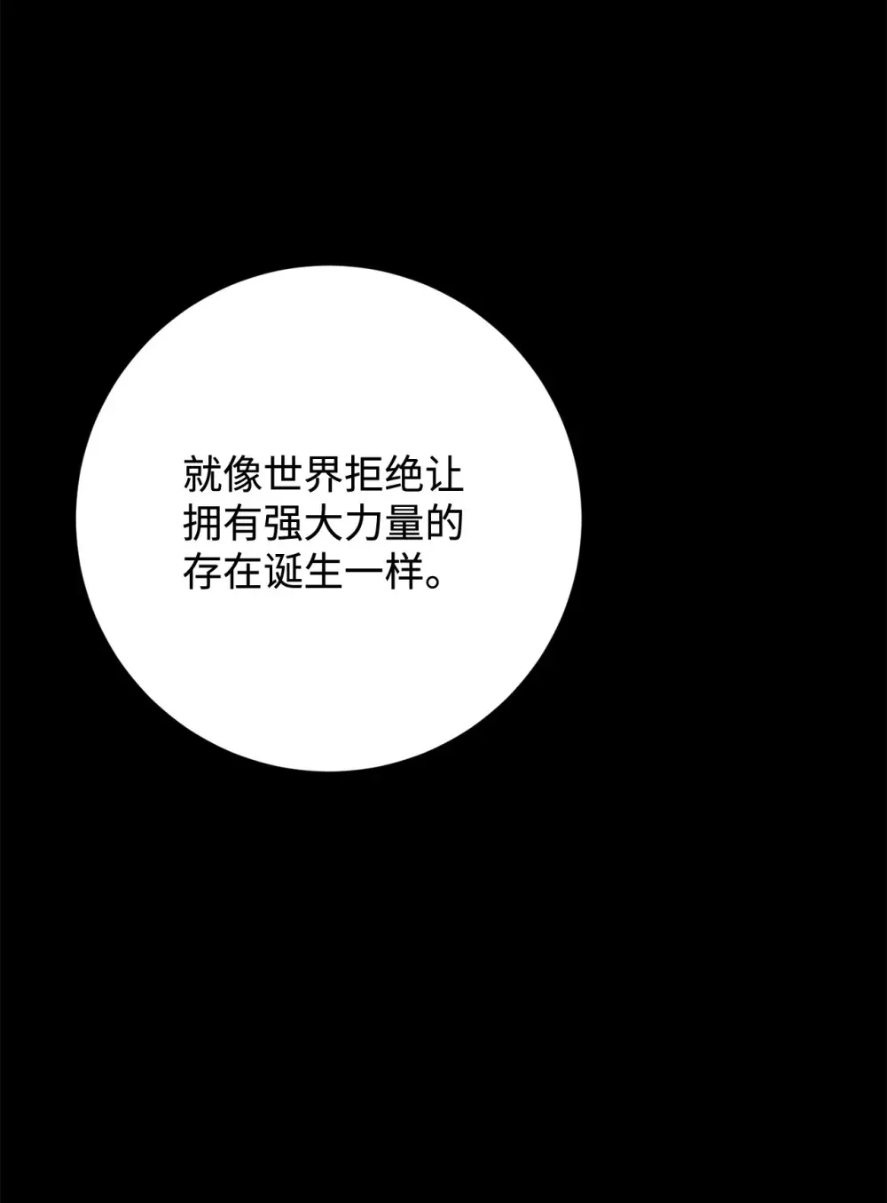 74 诅咒之力 第76页