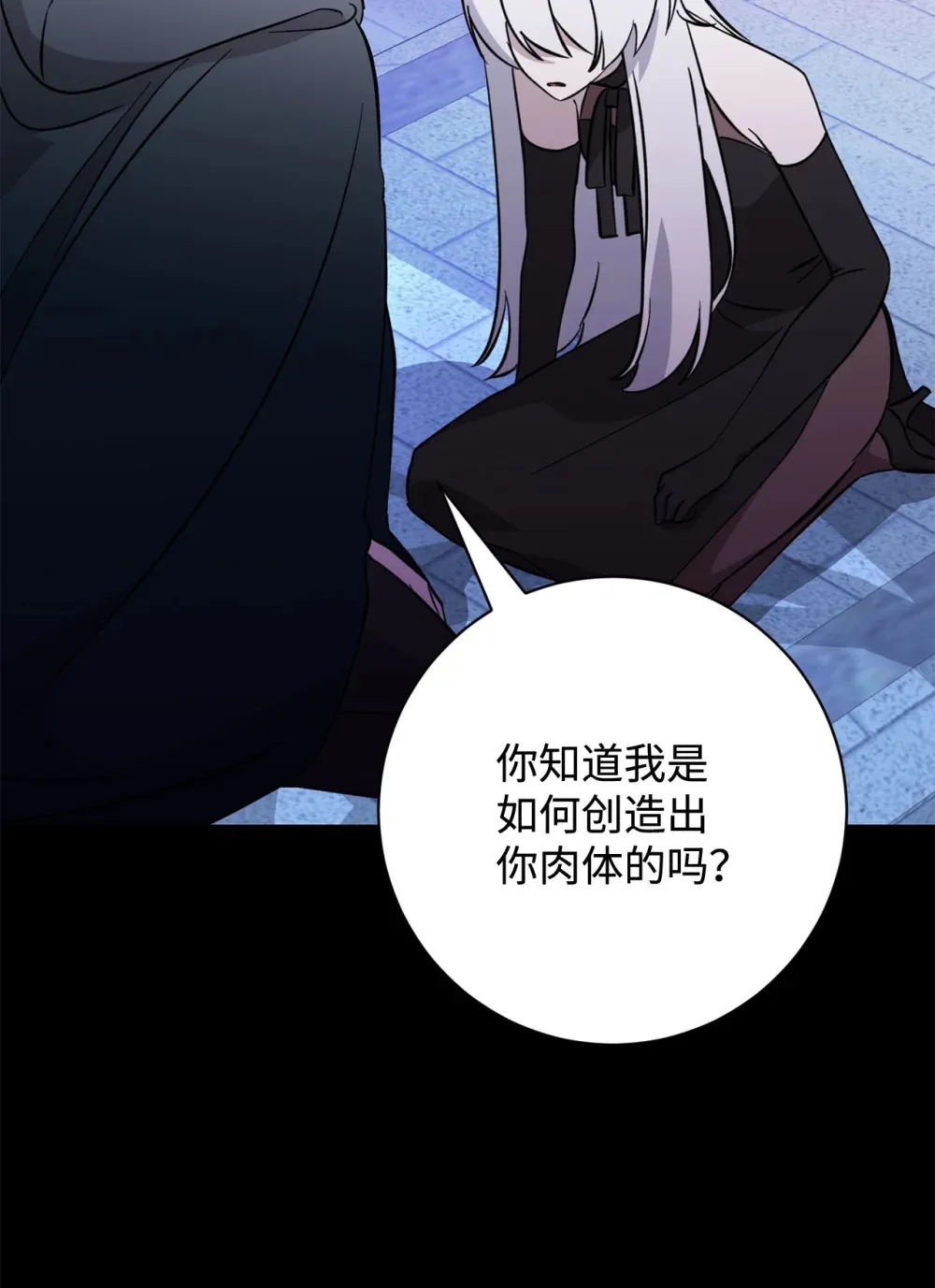 74 诅咒之力 第79页