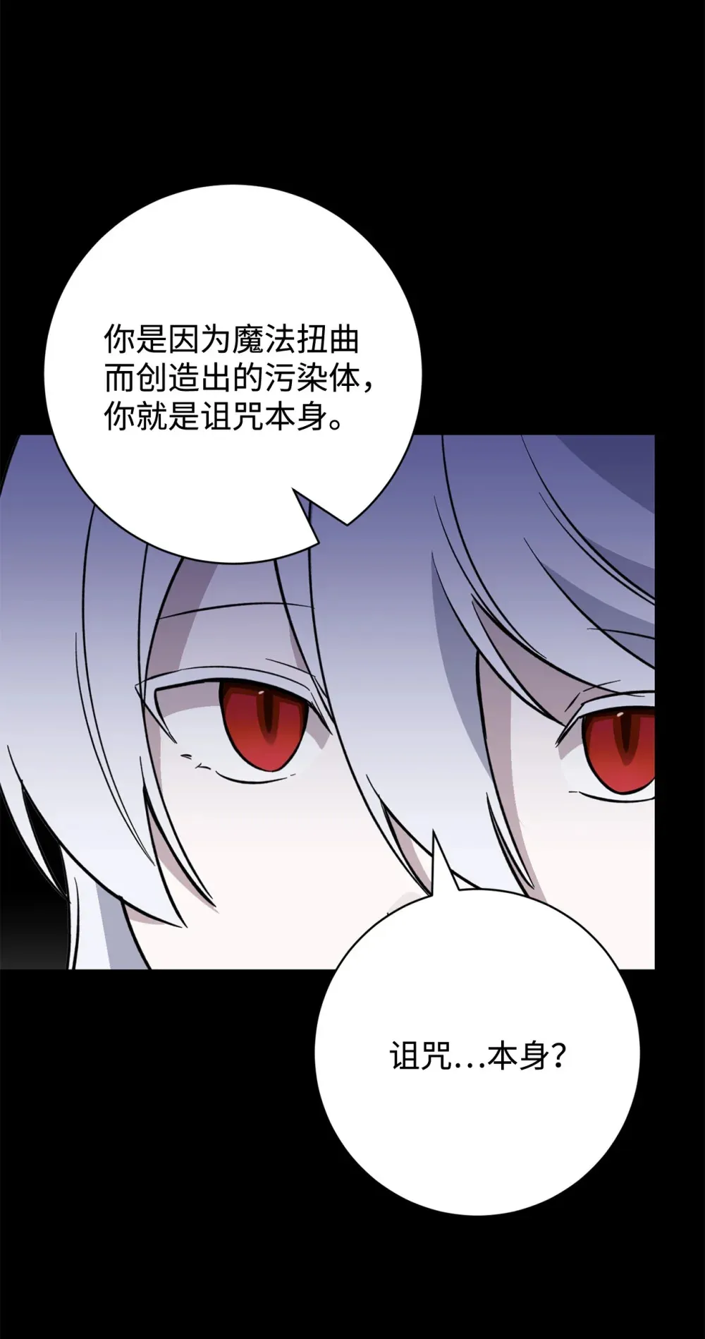 74 诅咒之力 第80页