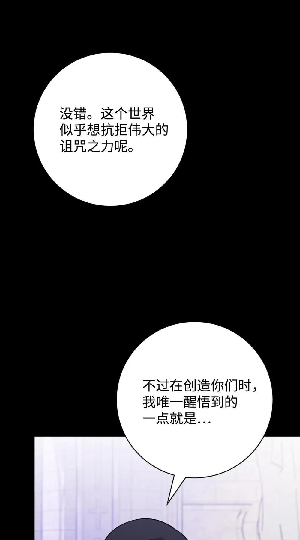 74 诅咒之力 第81页