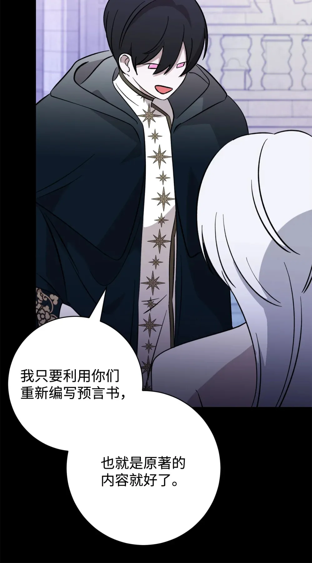 74 诅咒之力 第82页