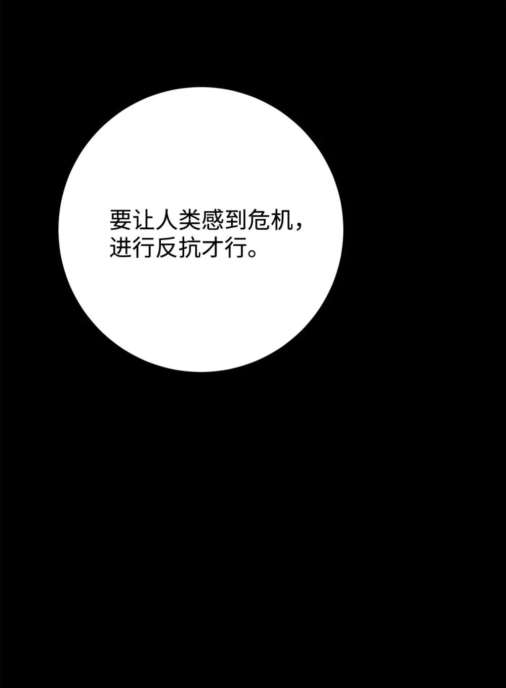 74 诅咒之力 第88页