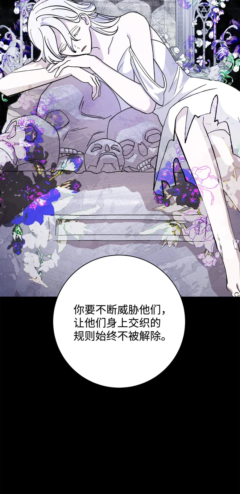 74 诅咒之力 第90页