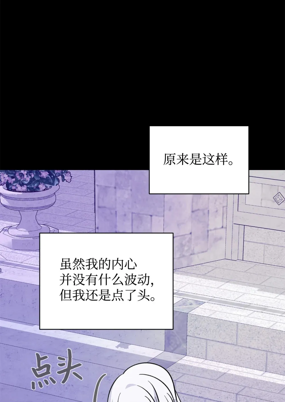 74 诅咒之力 第91页