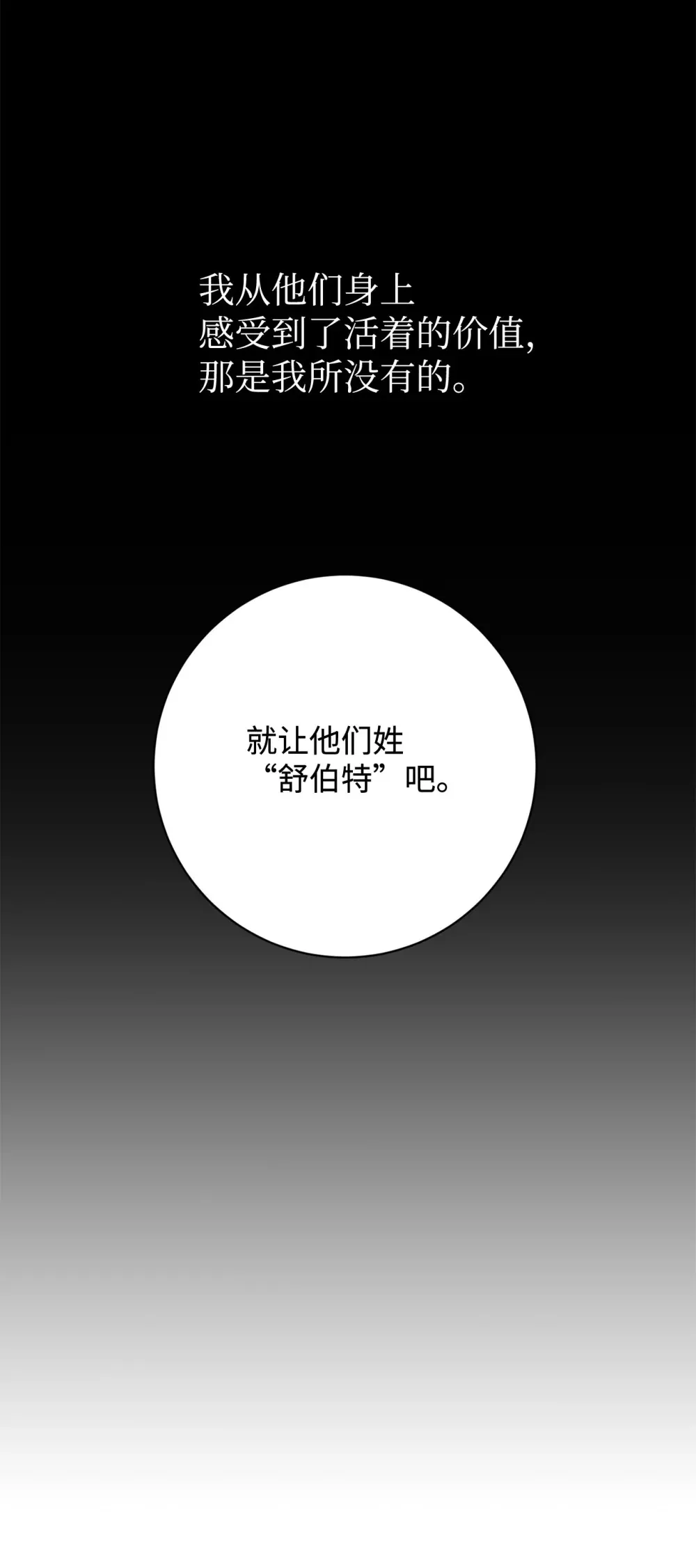 74 诅咒之力 第97页