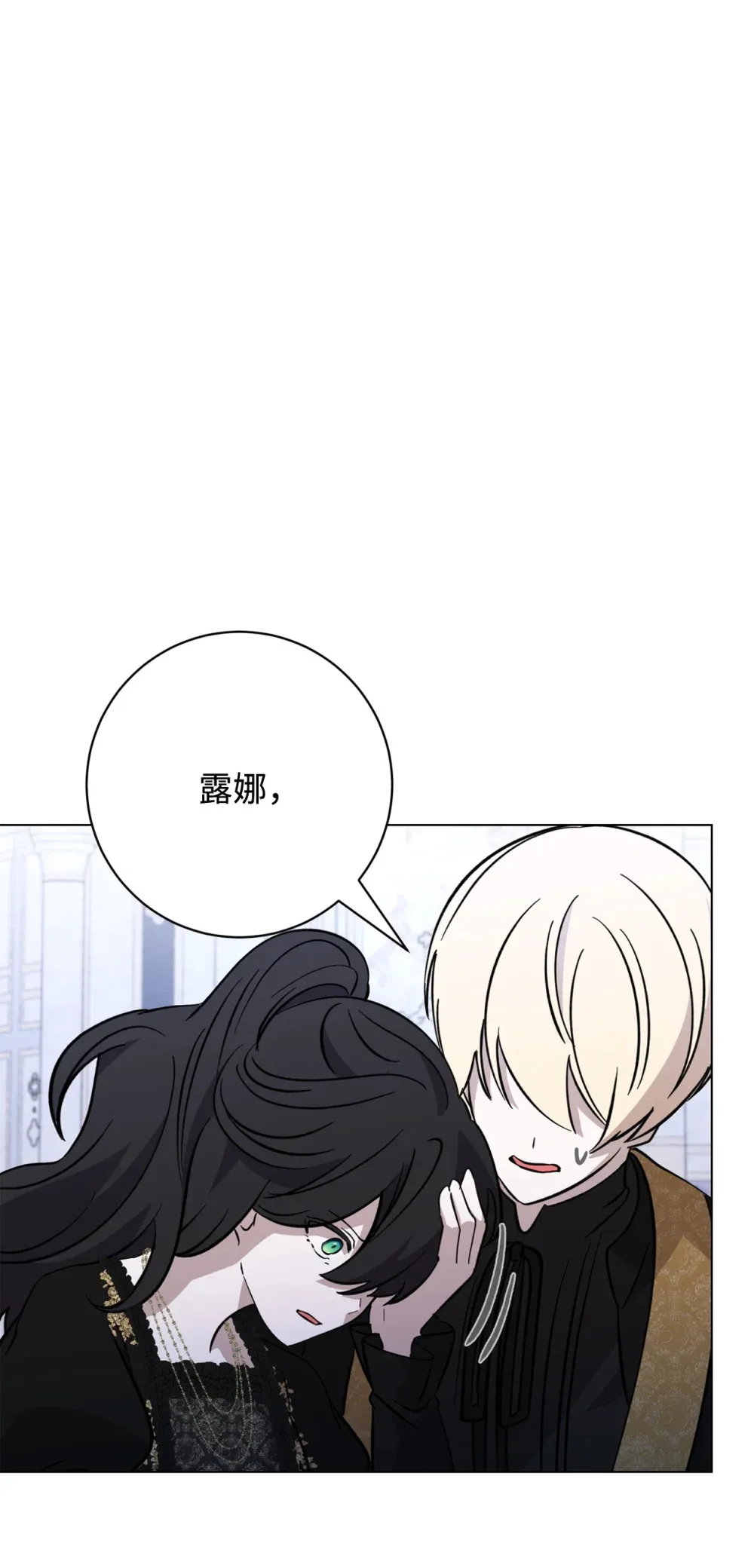 74 诅咒之力 第98页