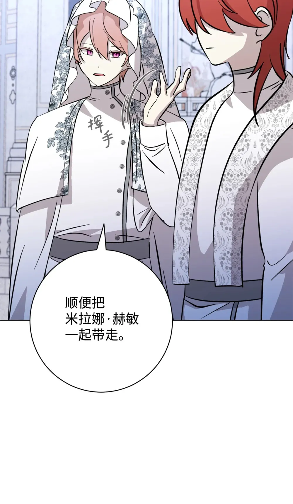74 诅咒之力 第101页
