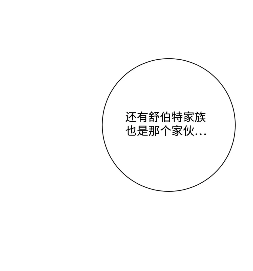 74 诅咒之力 第116页