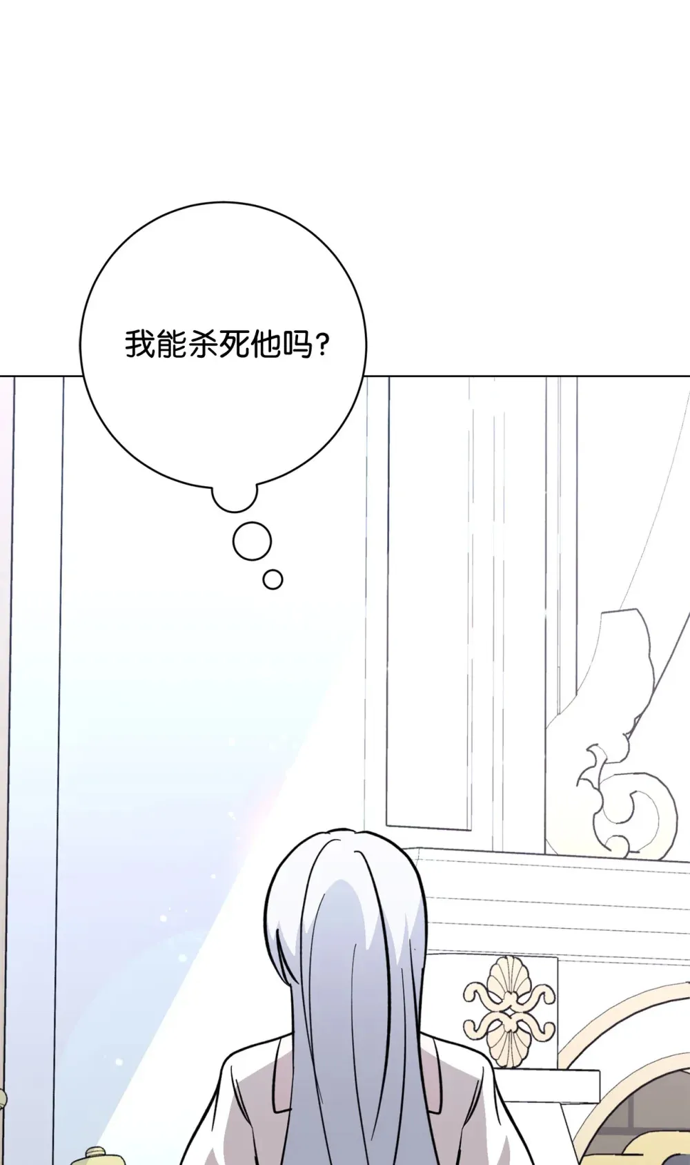 74 诅咒之力 第117页