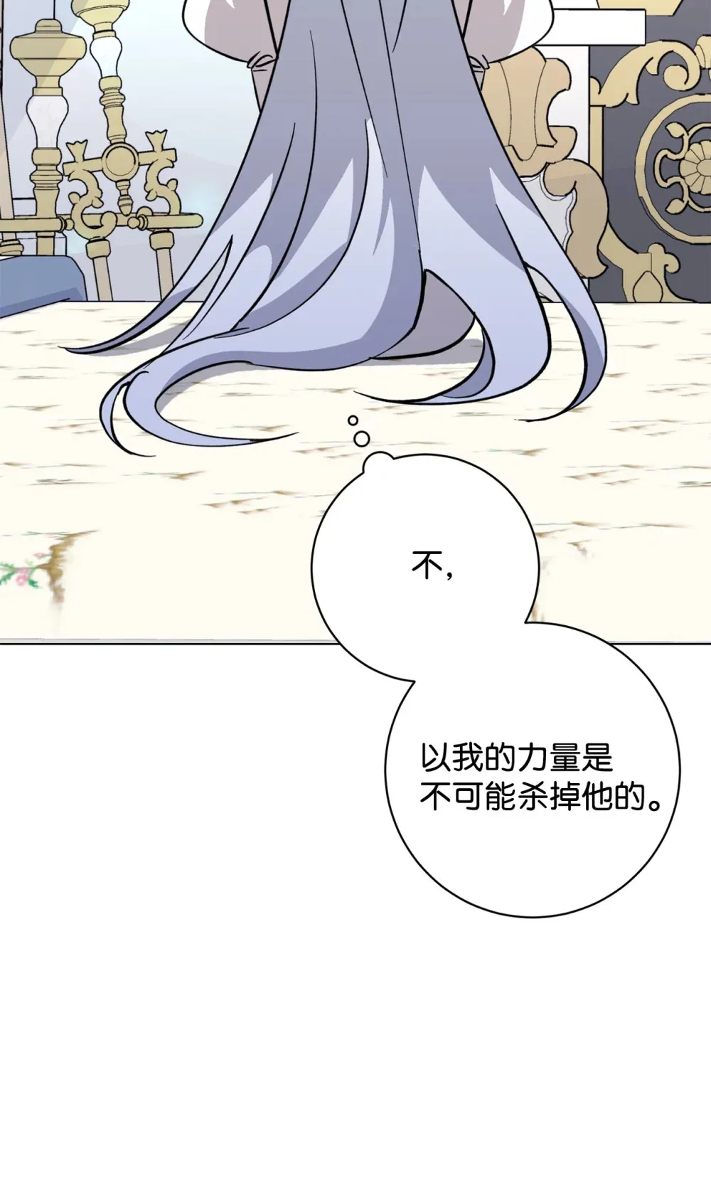 74 诅咒之力 第118页