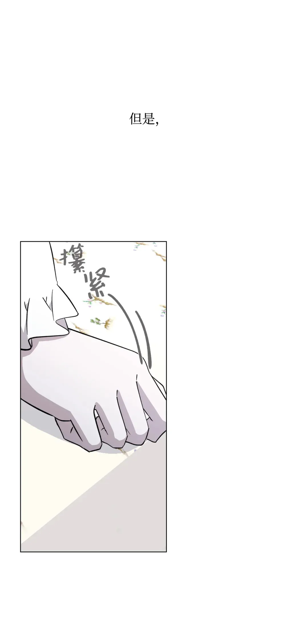 74 诅咒之力 第119页