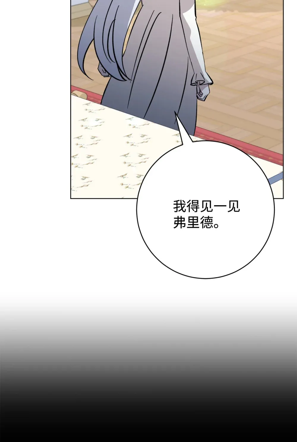 74 诅咒之力 第121页