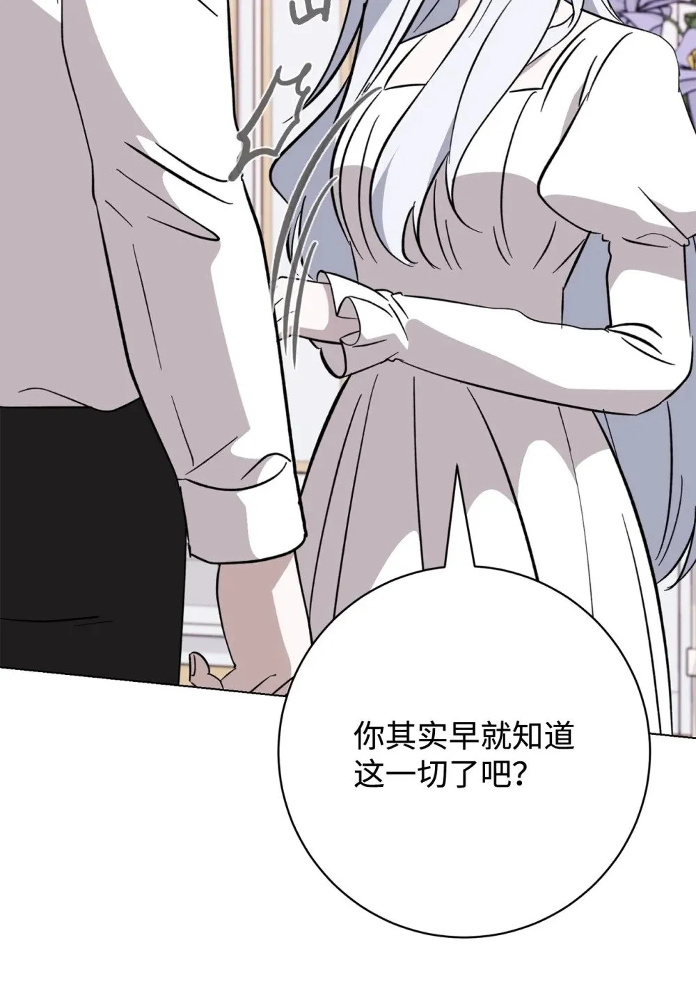 75 做个好梦 第10页