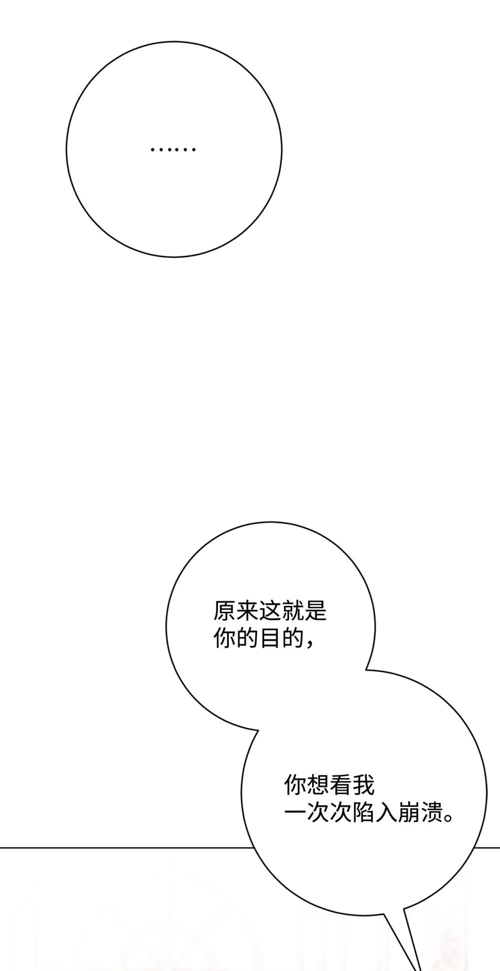 75 做个好梦 第11页