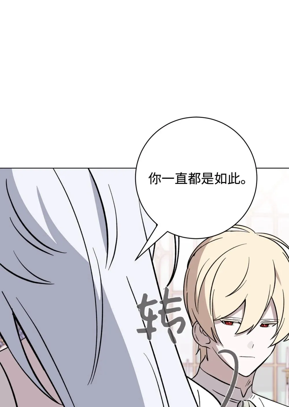 75 做个好梦 第13页