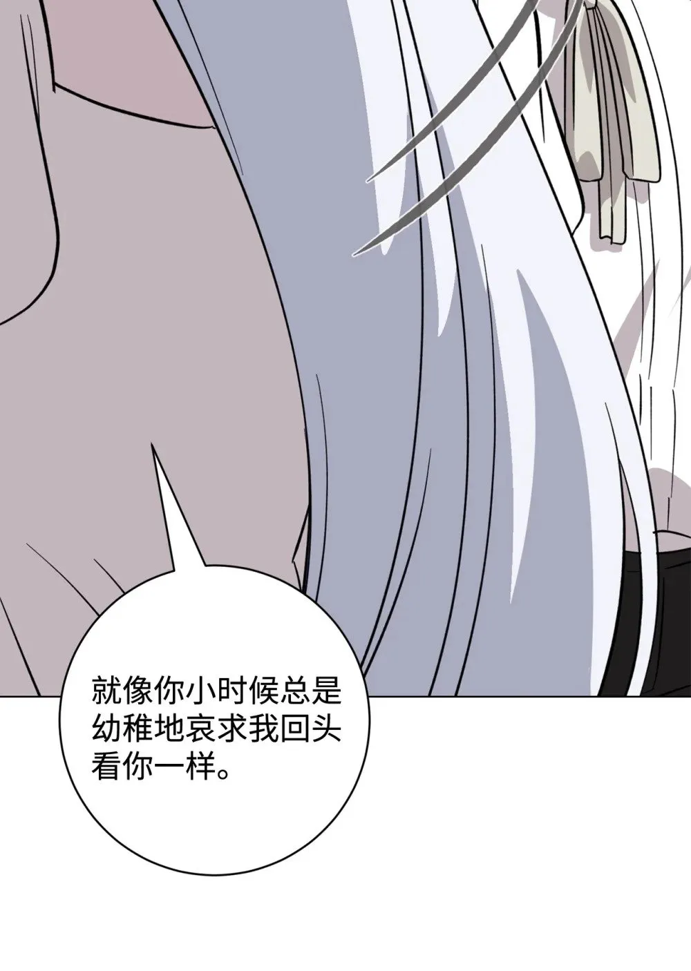 75 做个好梦 第14页