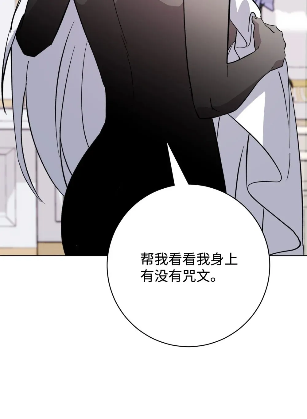 75 做个好梦 第22页