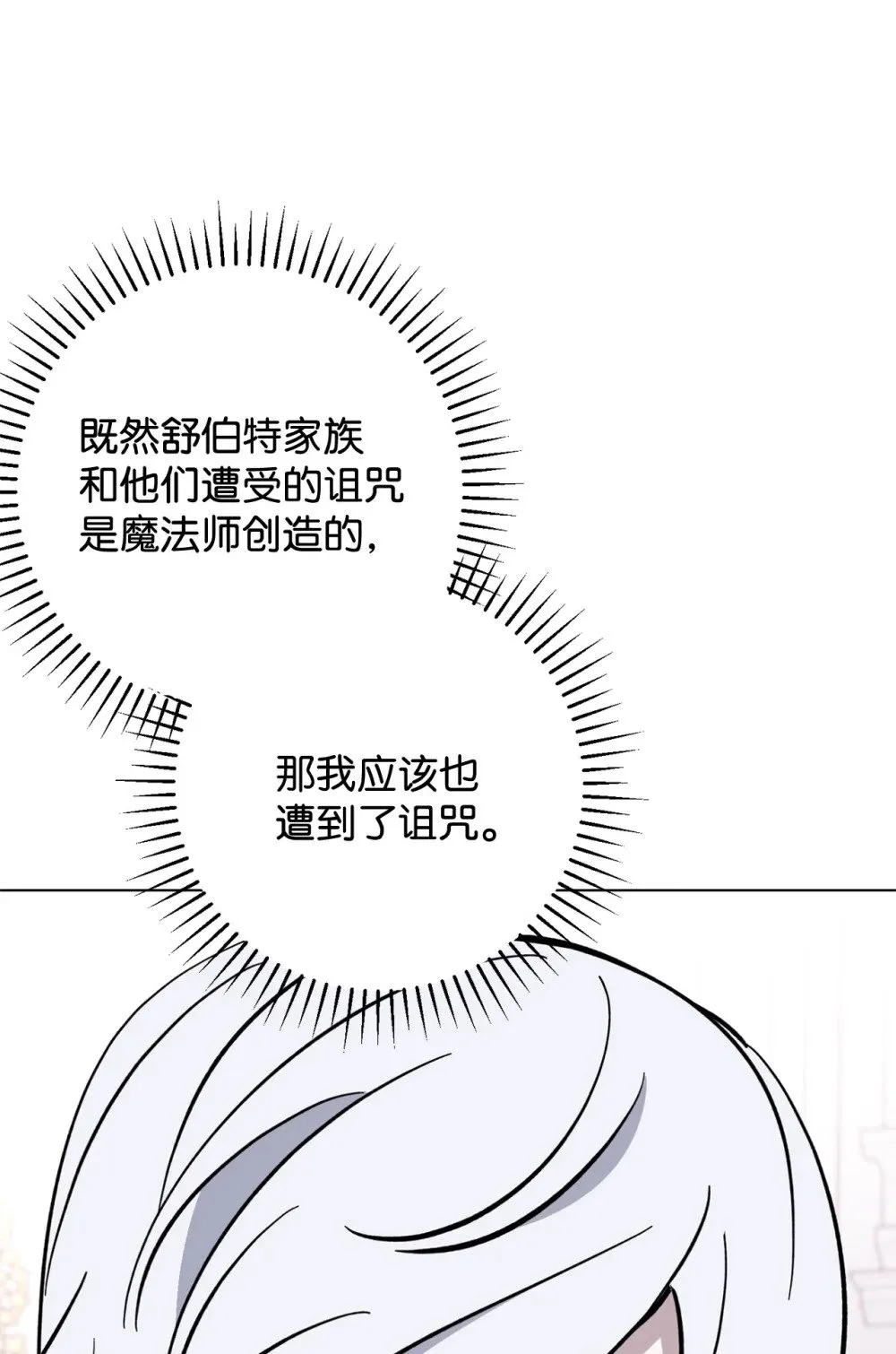 75 做个好梦 第23页