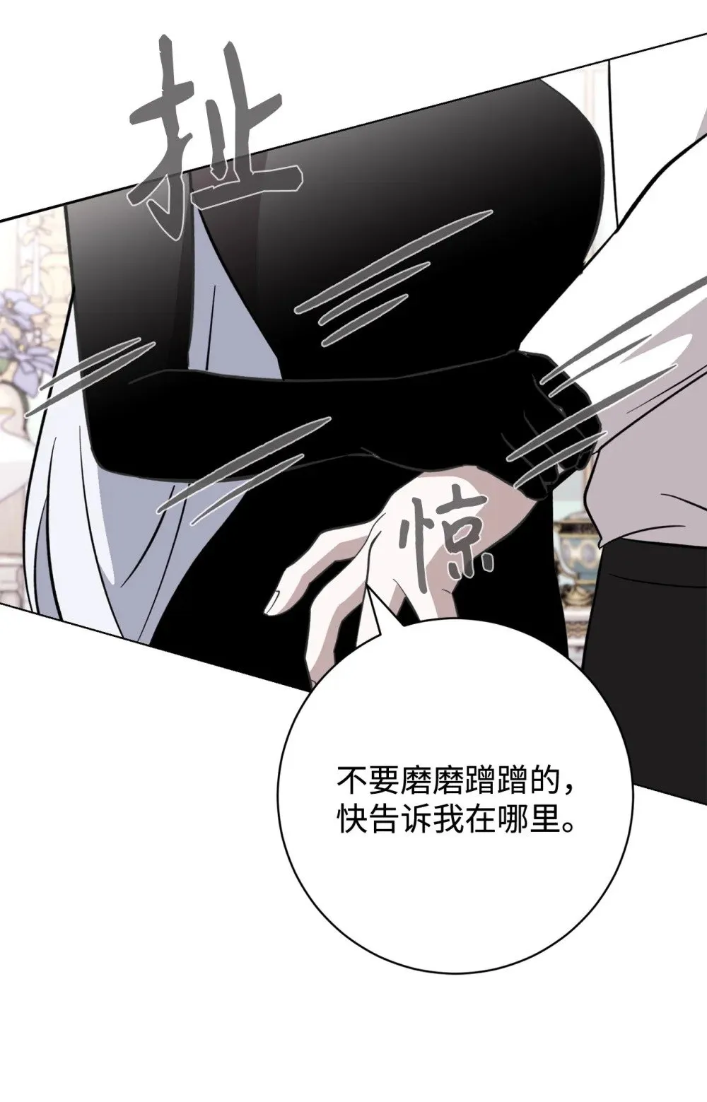 75 做个好梦 第38页