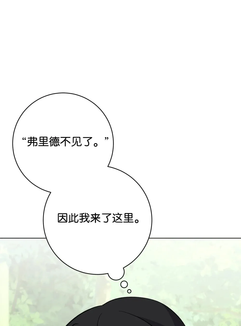75 做个好梦 第69页