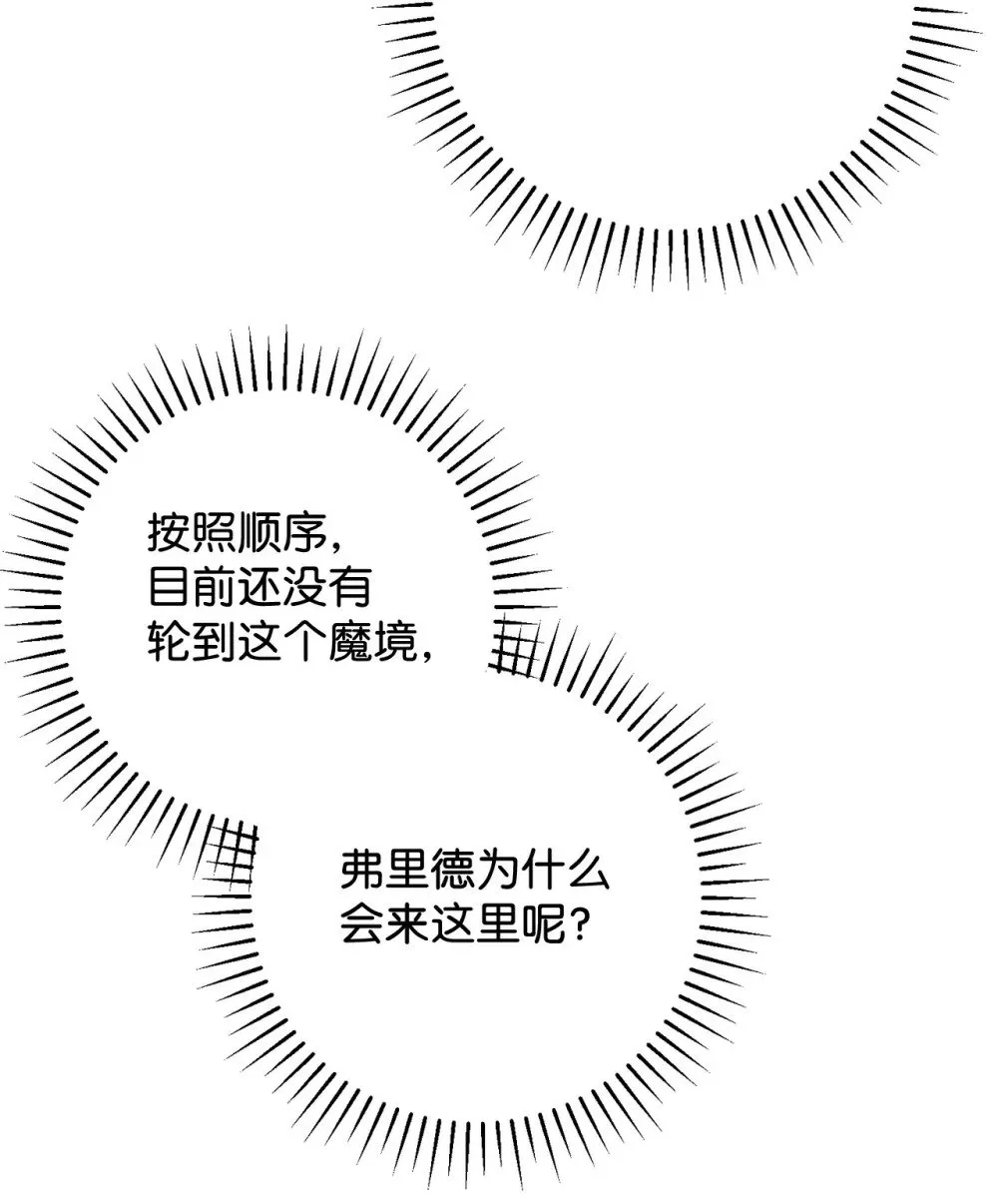 75 做个好梦 第71页
