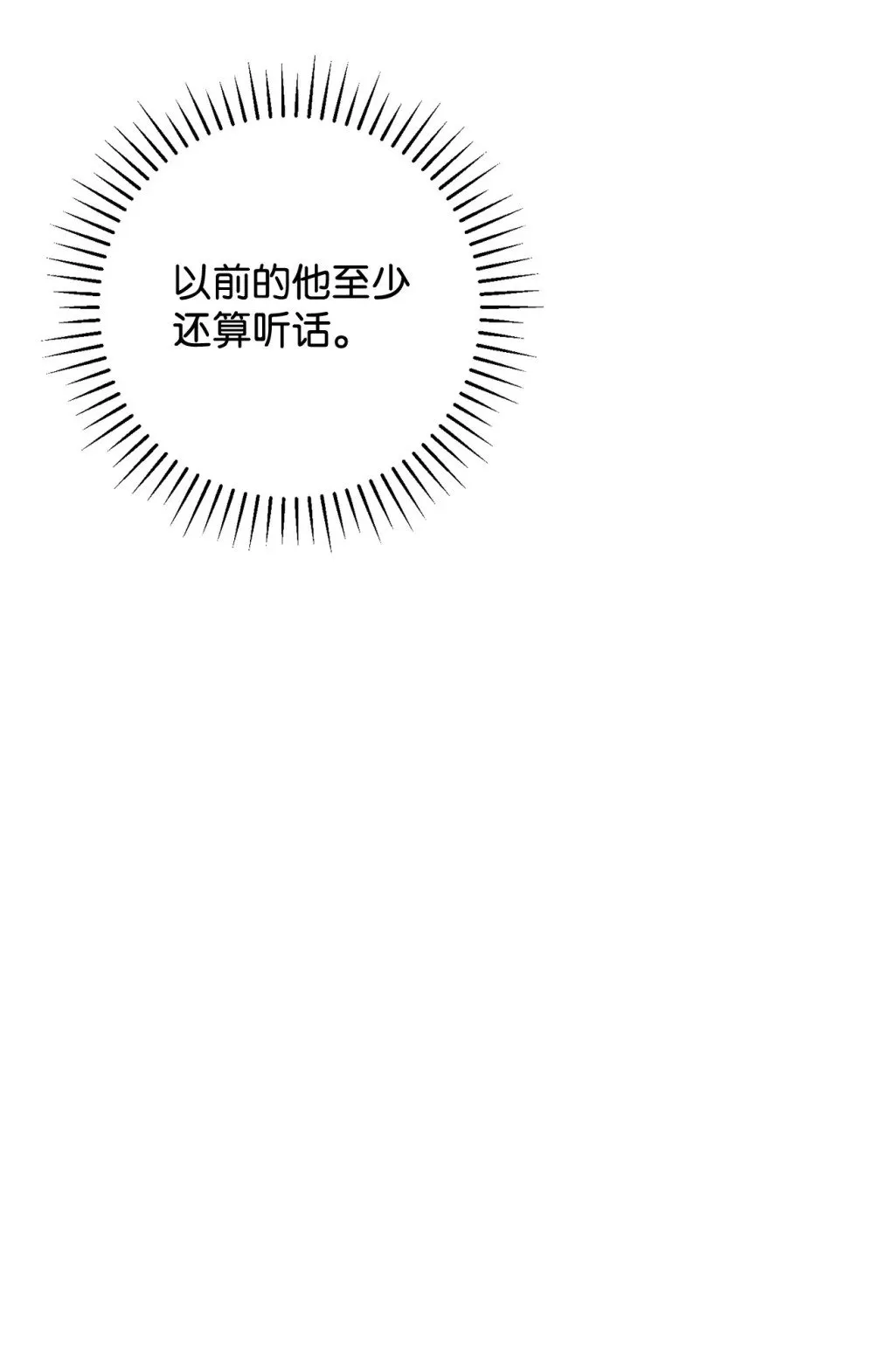 75 做个好梦 第75页