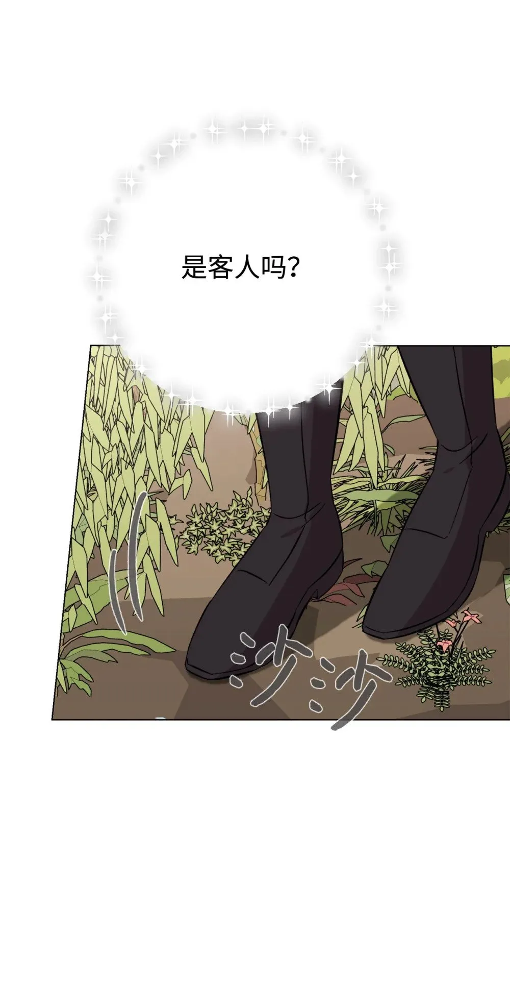 75 做个好梦 第76页