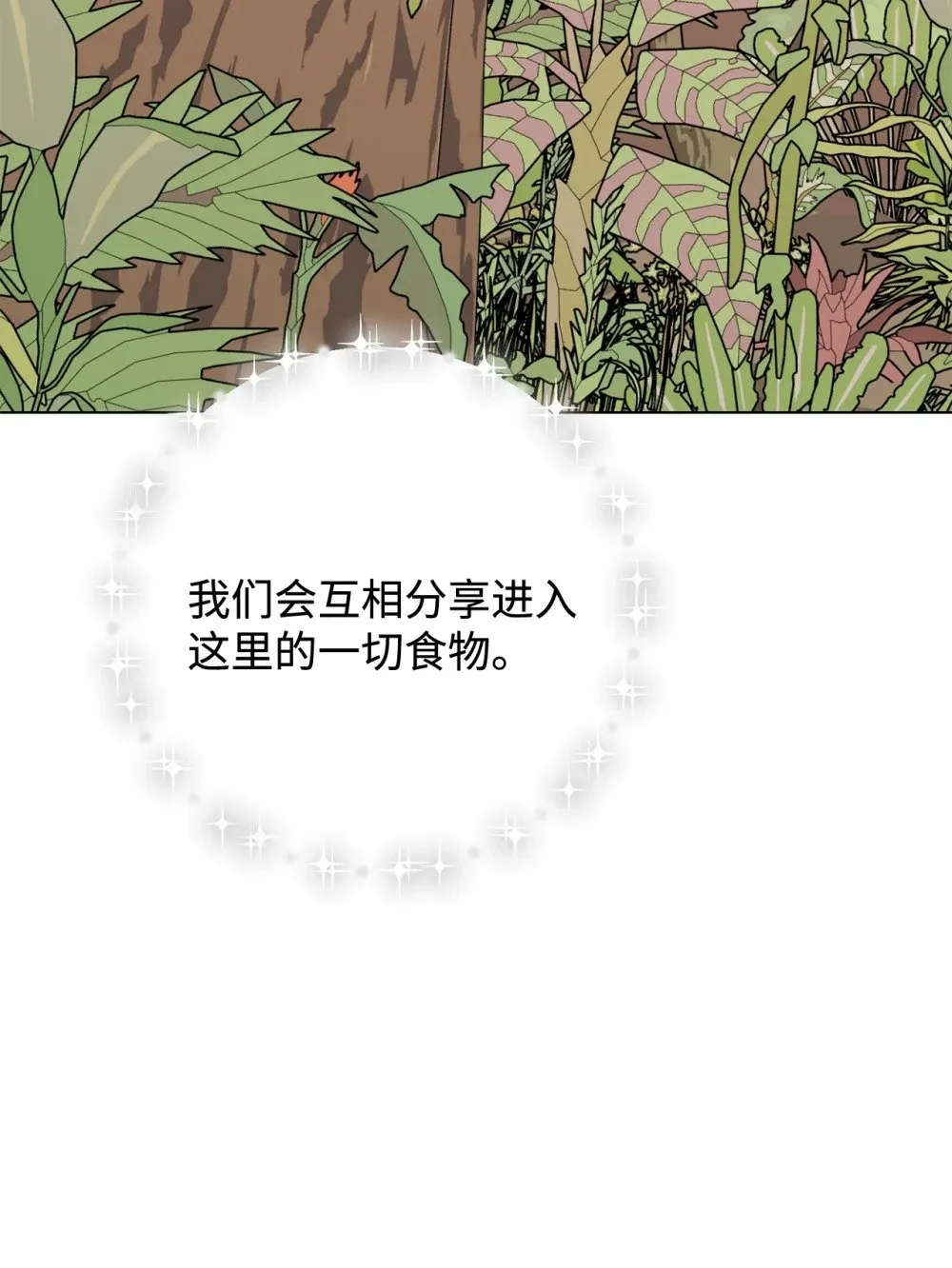 75 做个好梦 第82页