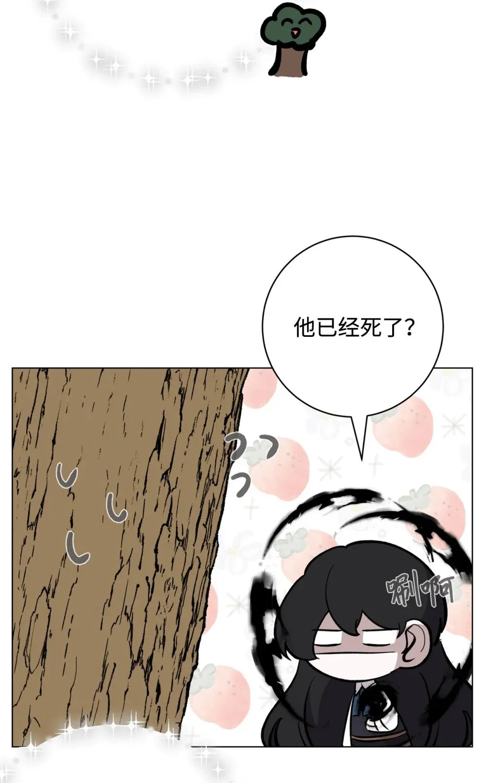75 做个好梦 第84页
