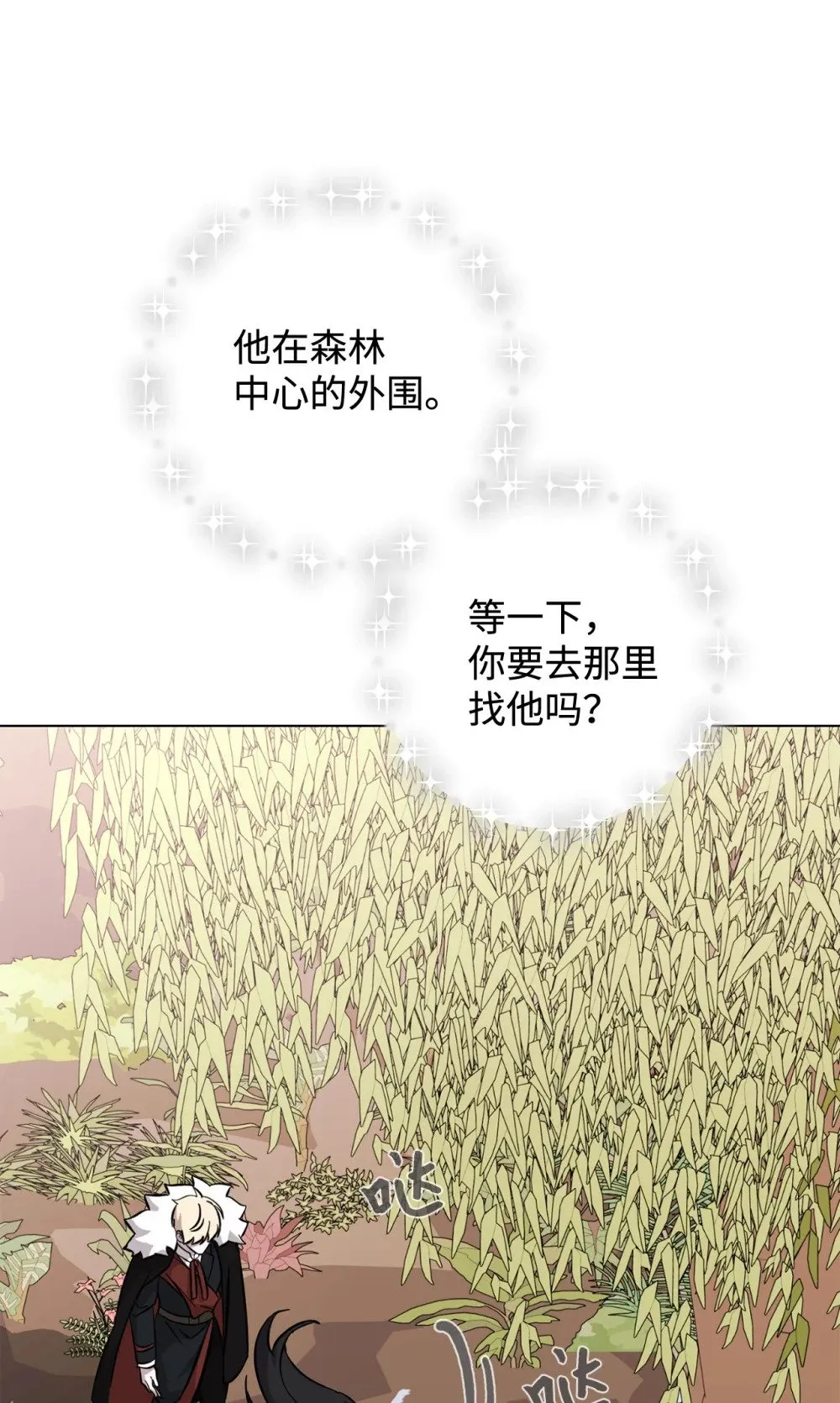 75 做个好梦 第87页