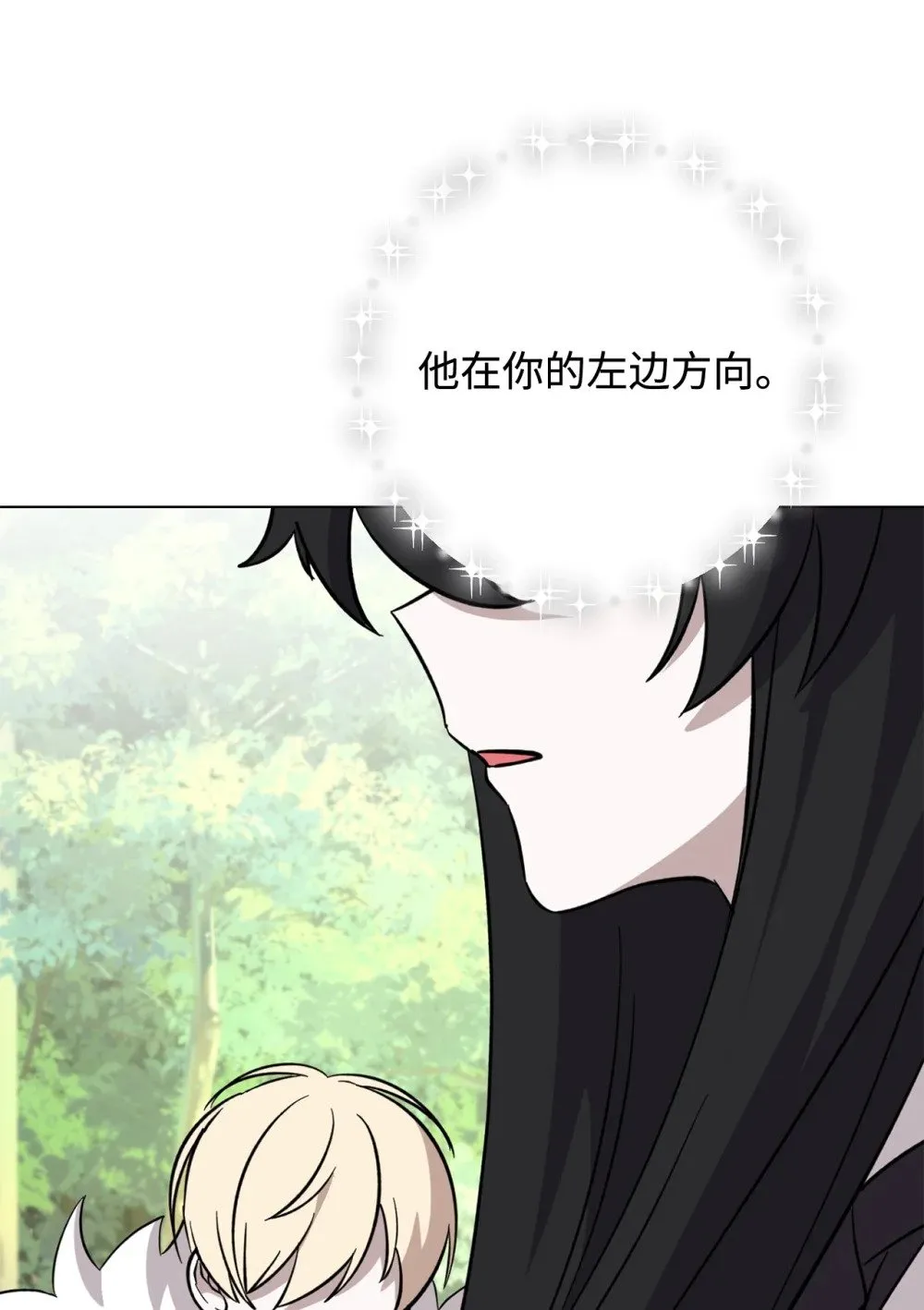 75 做个好梦 第98页